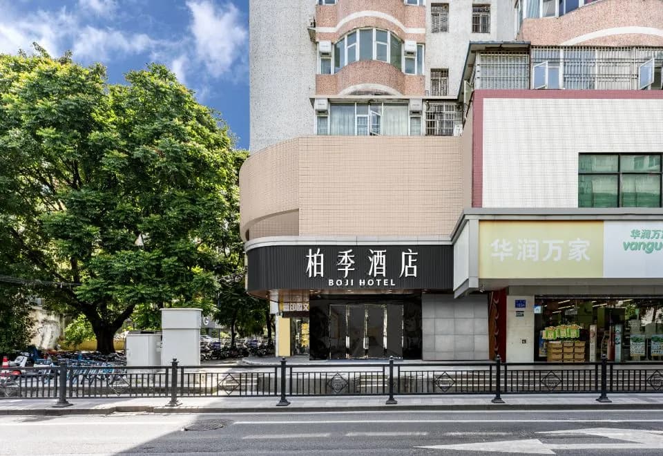 Baiji Hotel (Guangzhou Tower Pazhou Exhibition)