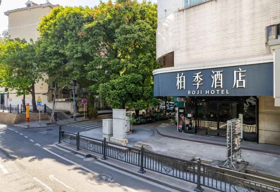 Baiji Hotel (Guangzhou Tower Pazhou Exhibition)