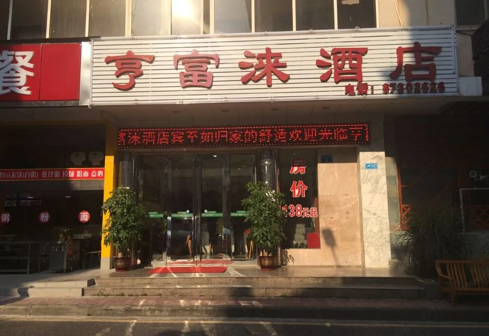 Hengfulai Hotel