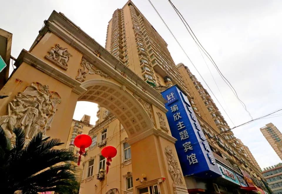 Yuxin Theme Hotel (Shanghai Huangpu Branch)