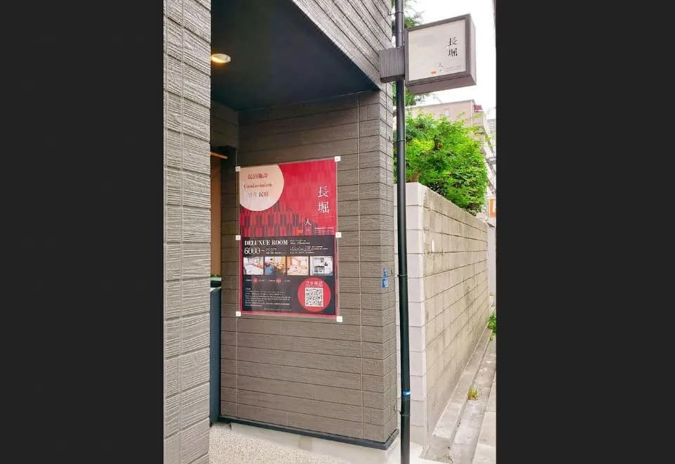 Nagahori Hairu Dotonbori Condo