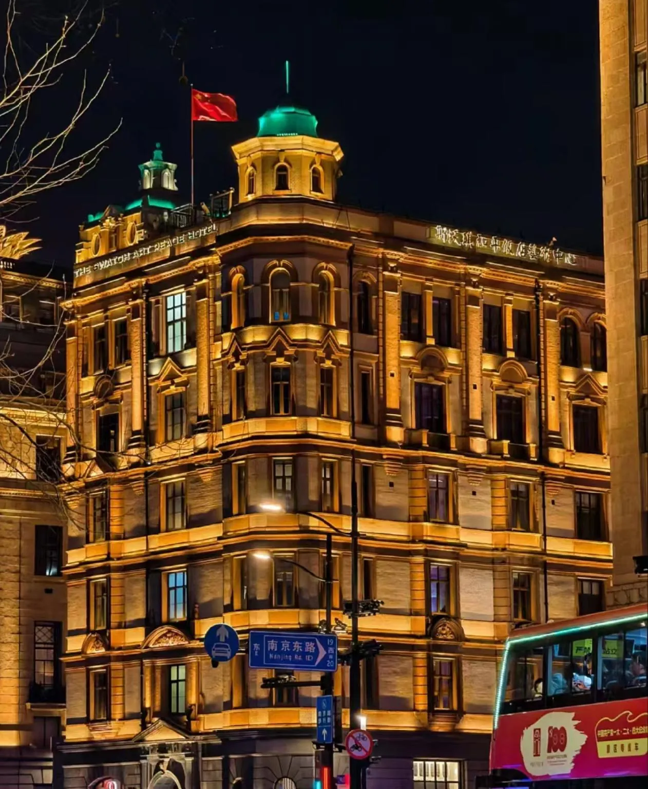 Jinglai Hotel – Shanghai South Bund Xintiandi Branch