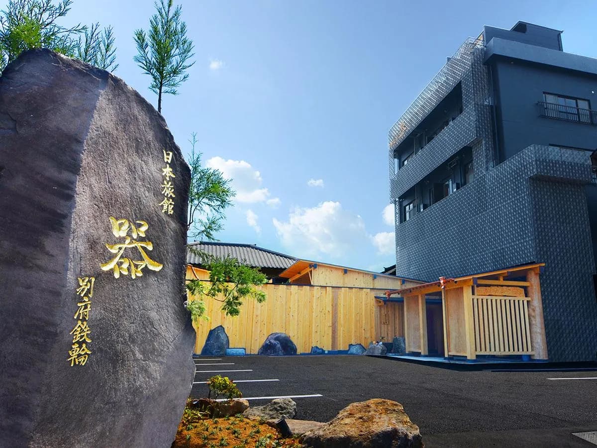 nihonryokan utsuwa beppukannnawa