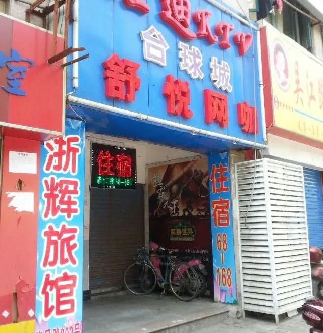 Shanghai Zhehui Hotel