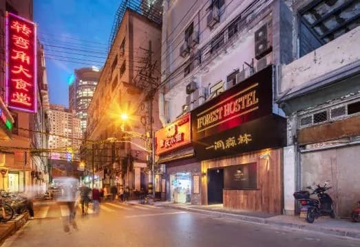 Iforest Hostel (The Bund, Nanjing East Road Pedestrian Street)