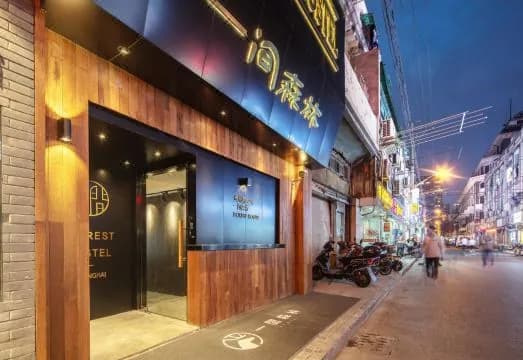 Iforest Hostel (The Bund, Nanjing East Road Pedestrian Street)