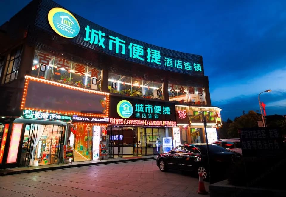 convenient hotel of city (Zhangjiajie Railway Station Tianmen Mountain)
