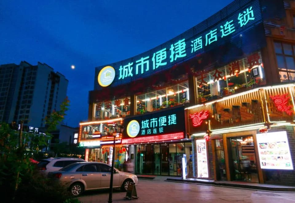 convenient hotel of city (Zhangjiajie Railway Station Tianmen Mountain)