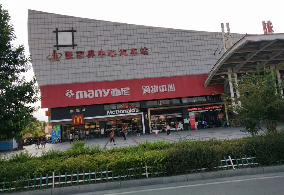 convenient hotel of city (Zhangjiajie Railway Station Tianmen Mountain)