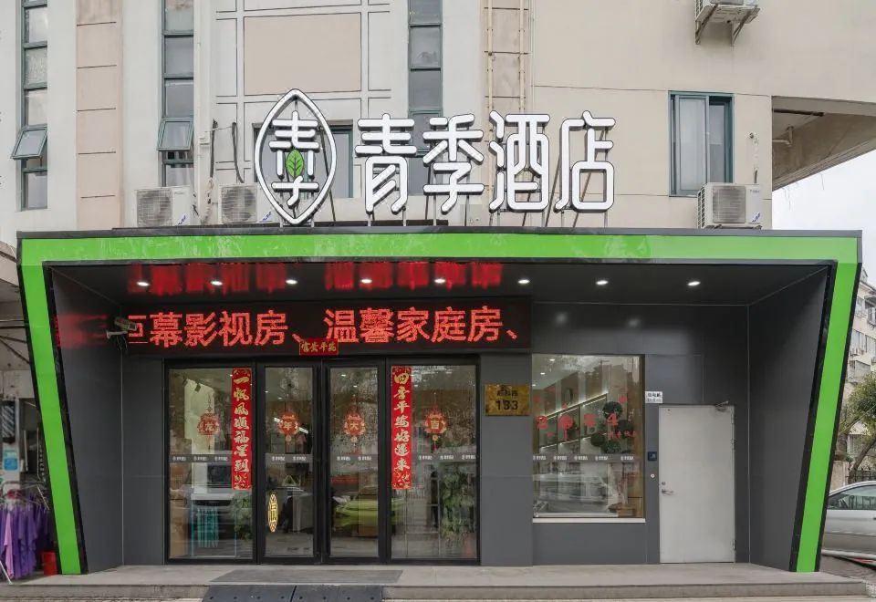 100 Liangpin Hotel Shanghai Zhangjiang