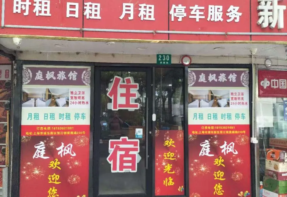 Shanghai Tingfeng Inn