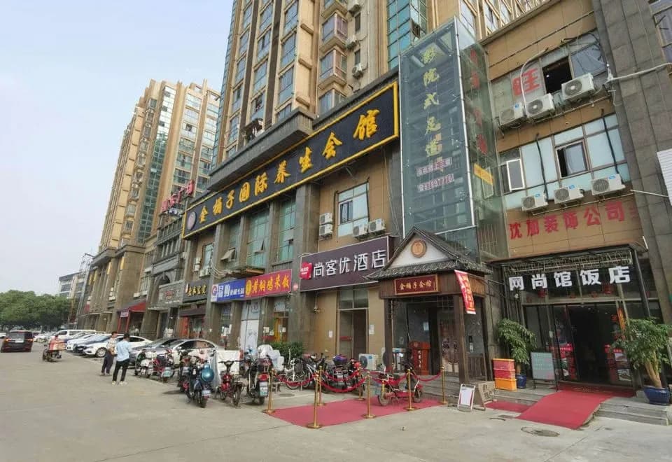 Shangke you hotel (Shanghai Songjiang district GuoLe Sqauare)