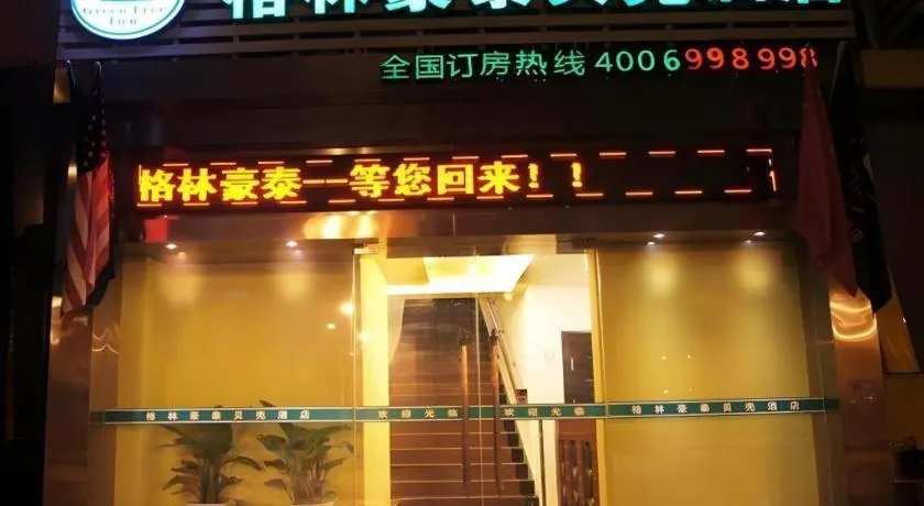 GreenTree Inn Shanghai South Railway Station Xujiahui Stadium Subway Station Shell Hotel