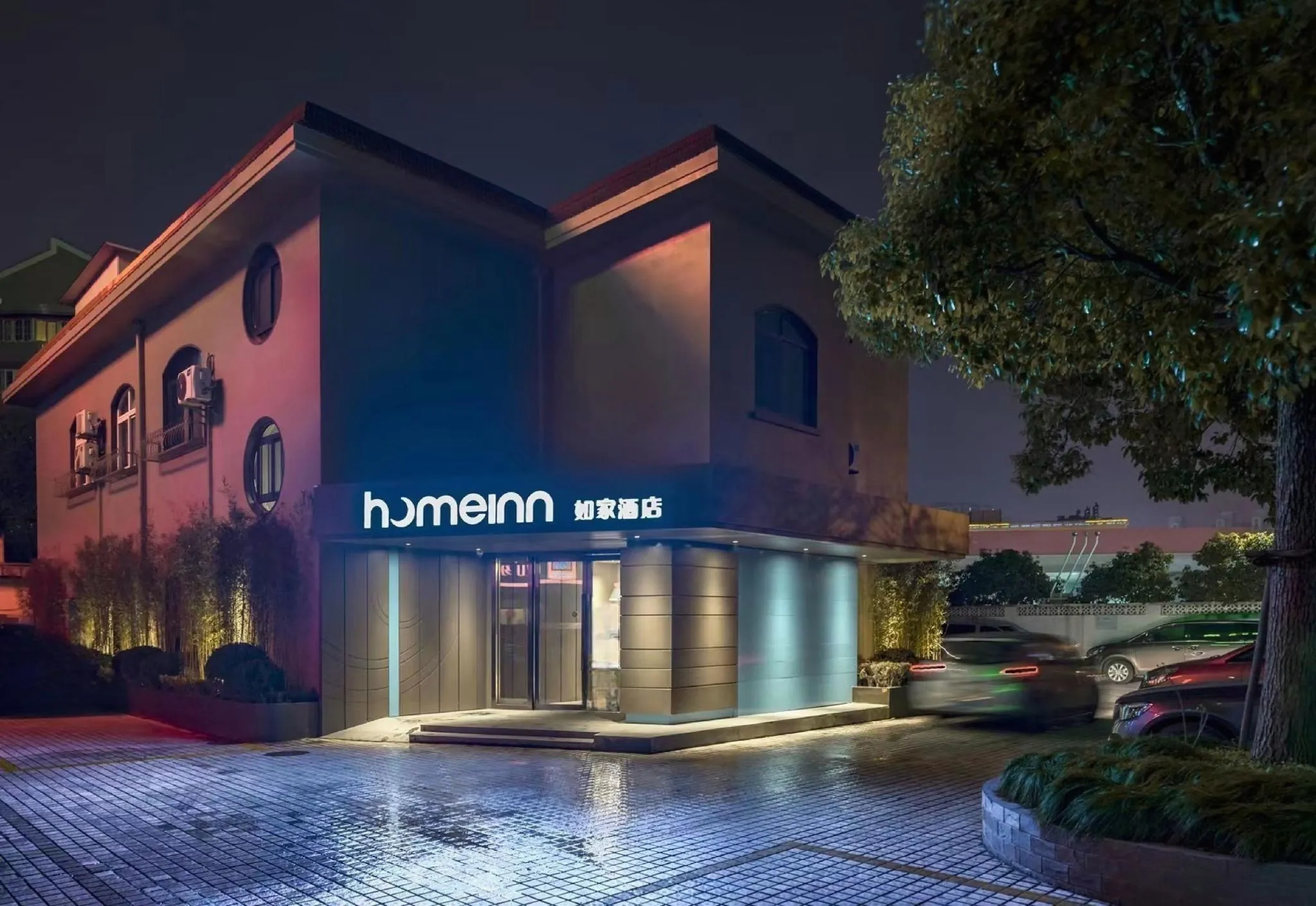 Home Inn (Shanghai Century Park)