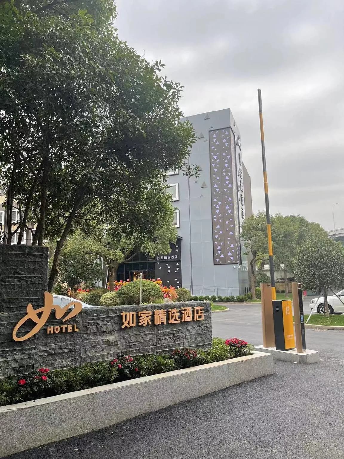 Home Inn (Shanghai Children's Medical Center Pudong South Road)