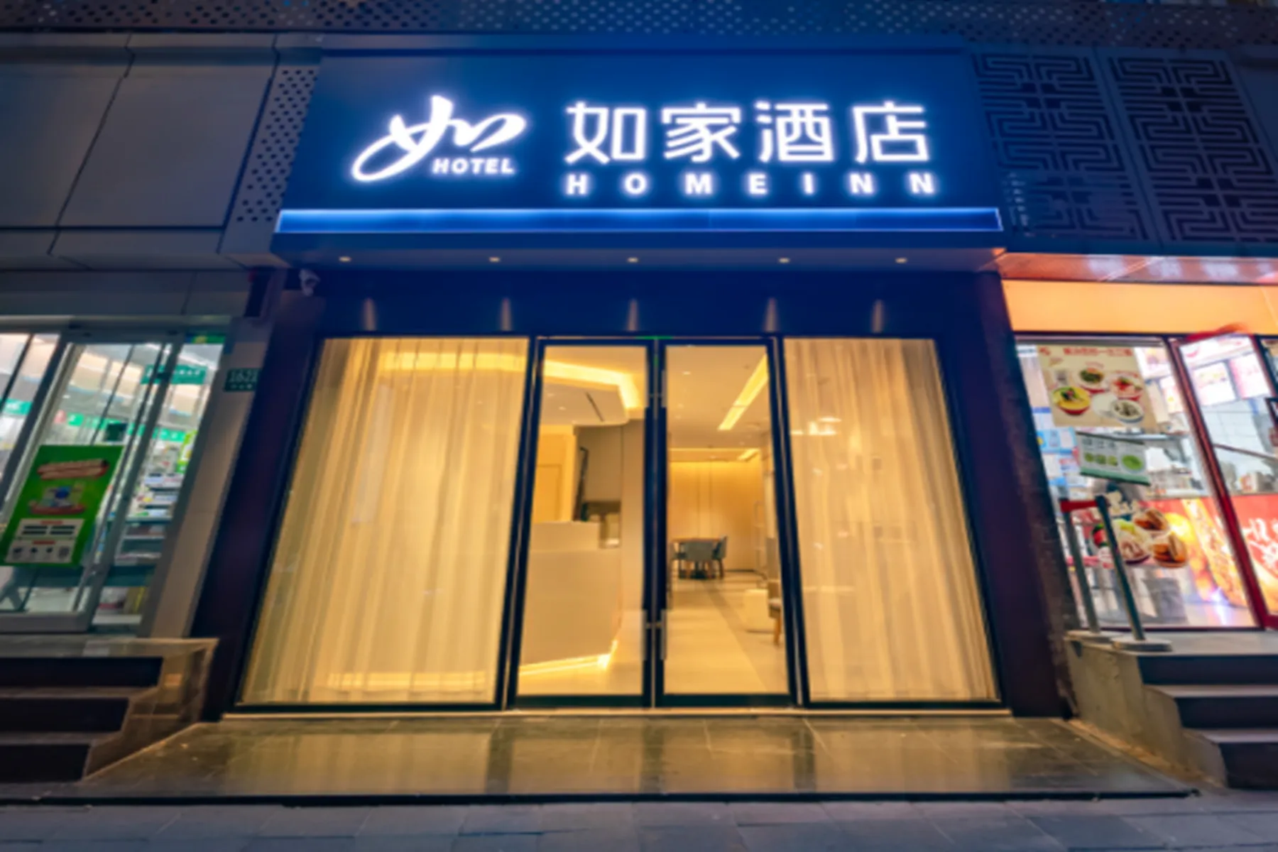 Home Inn Neo Shanghai Huashan Road Jiaotong University Metro Station