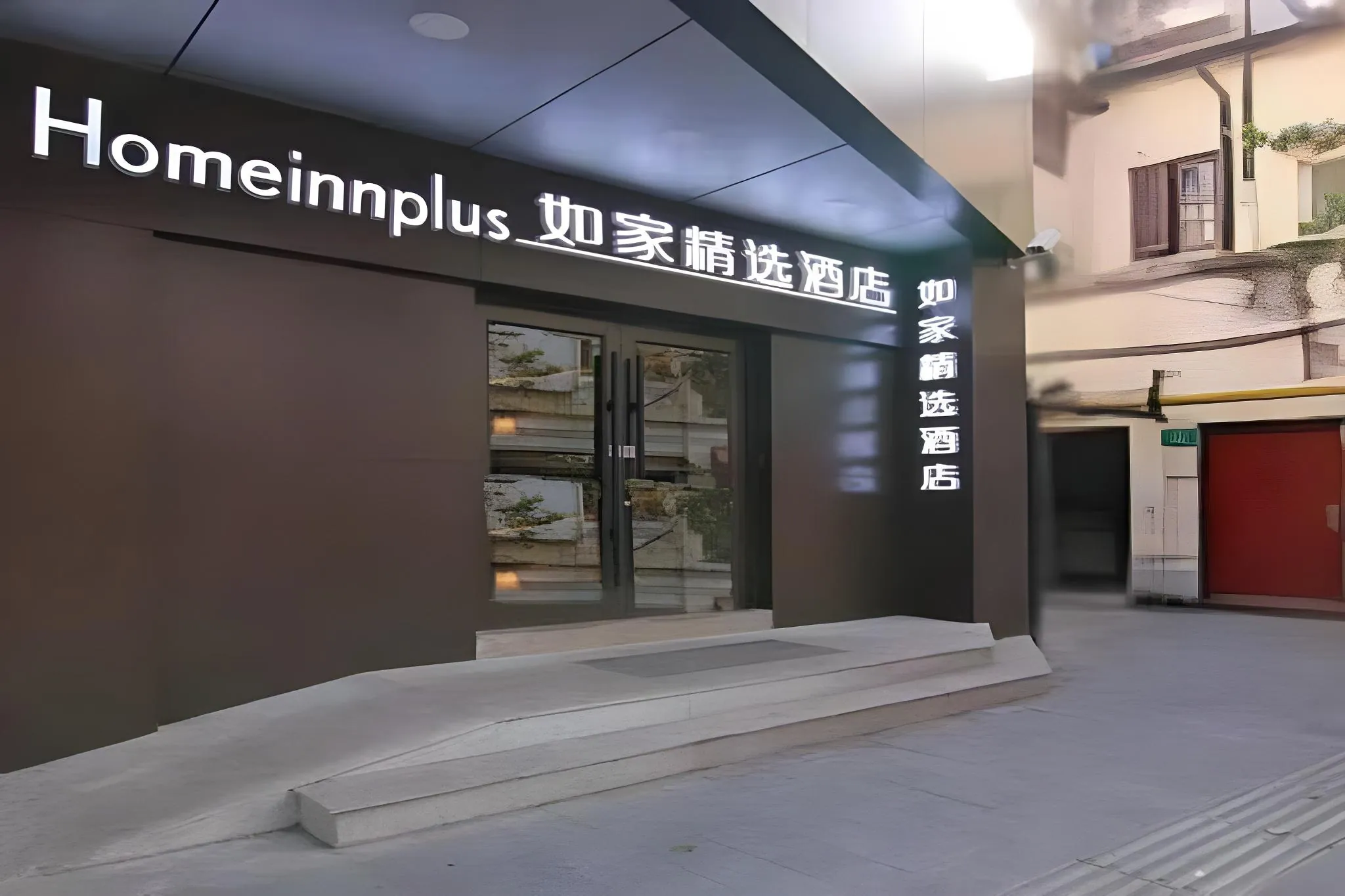 Home Inn Plus (Shanghai Huaihai Road Sinan Road)