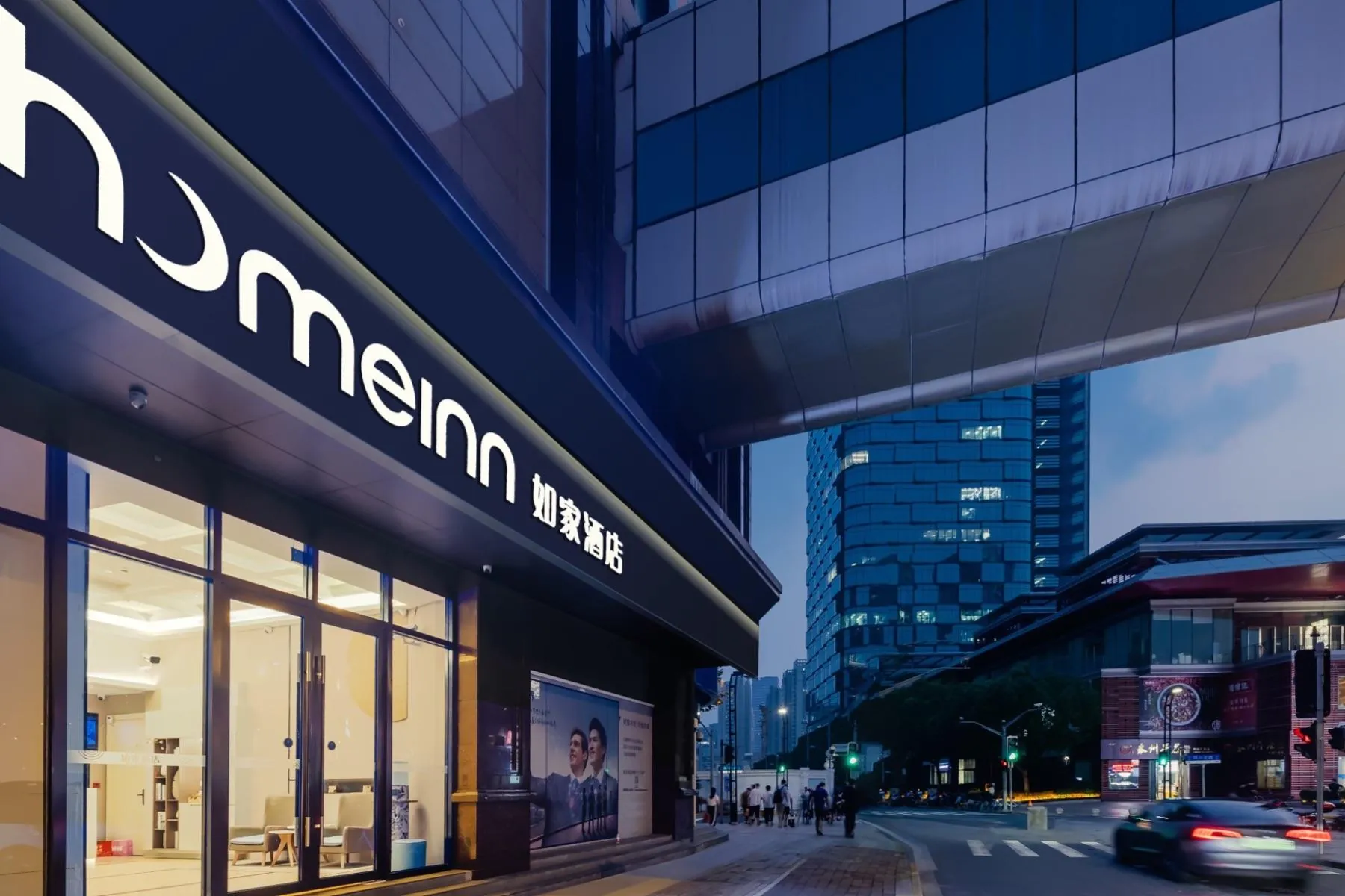 Home Inn (Shanghai The Bund Waibaidu Bridge North Sichuan Road)