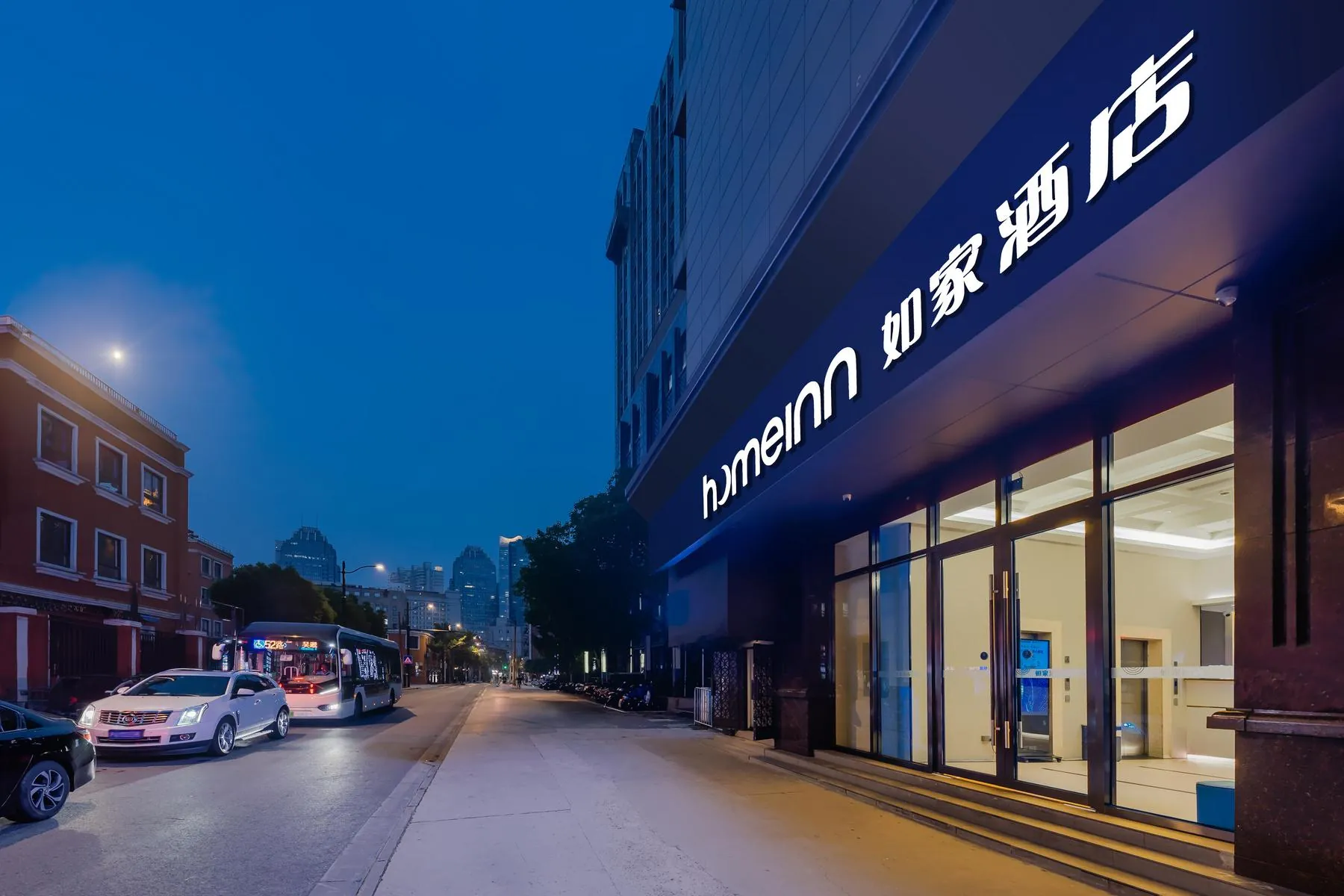 Home Inn (Shanghai The Bund Waibaidu Bridge North Sichuan Road)