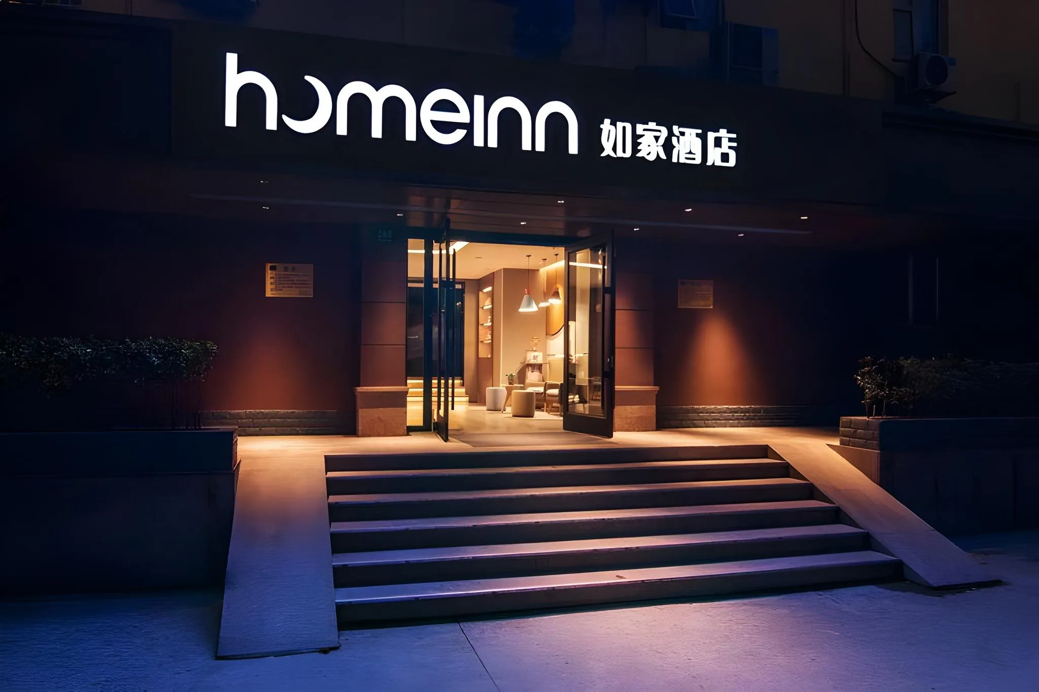 Home Inn Neo Shanghai the Bund Chenghuang Temple Xiaonanmen Metro Station
