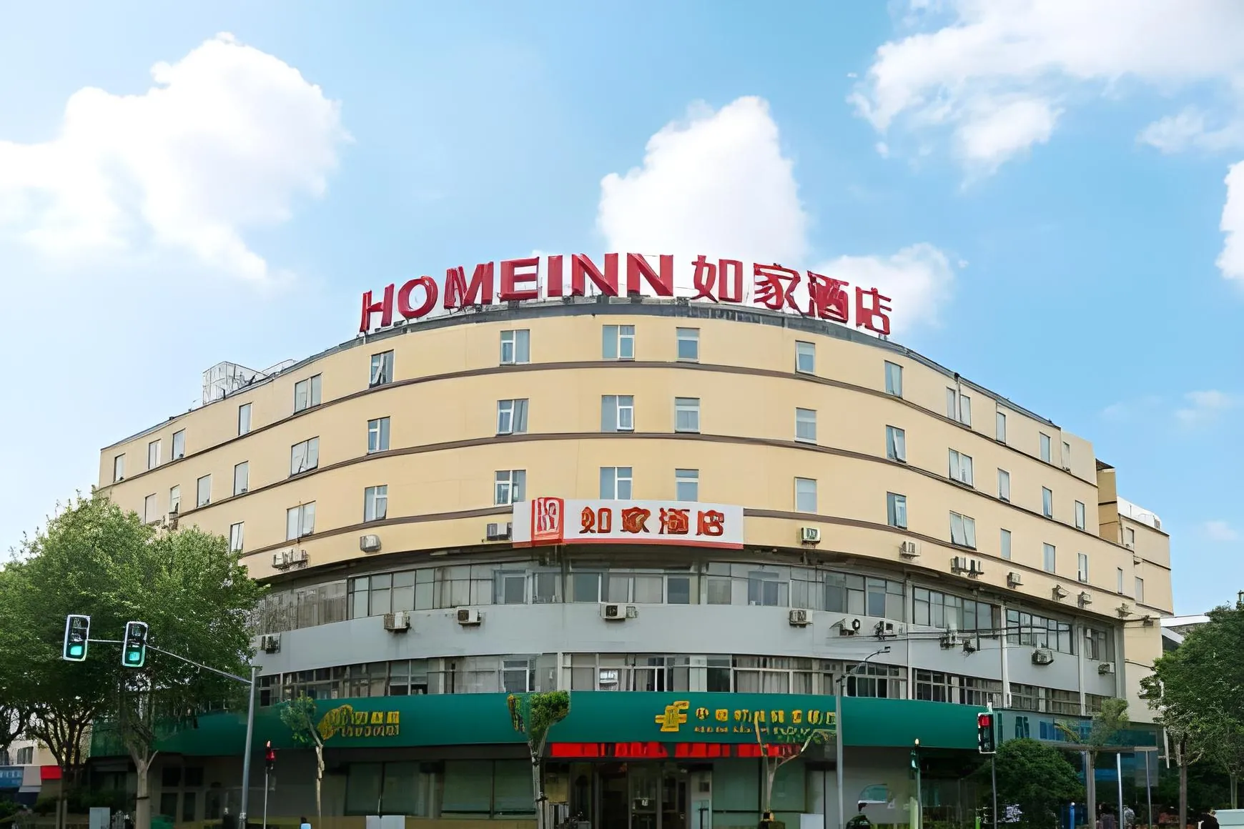 Home Inn Shanghai Jinqiao BoxingLu Metro Station