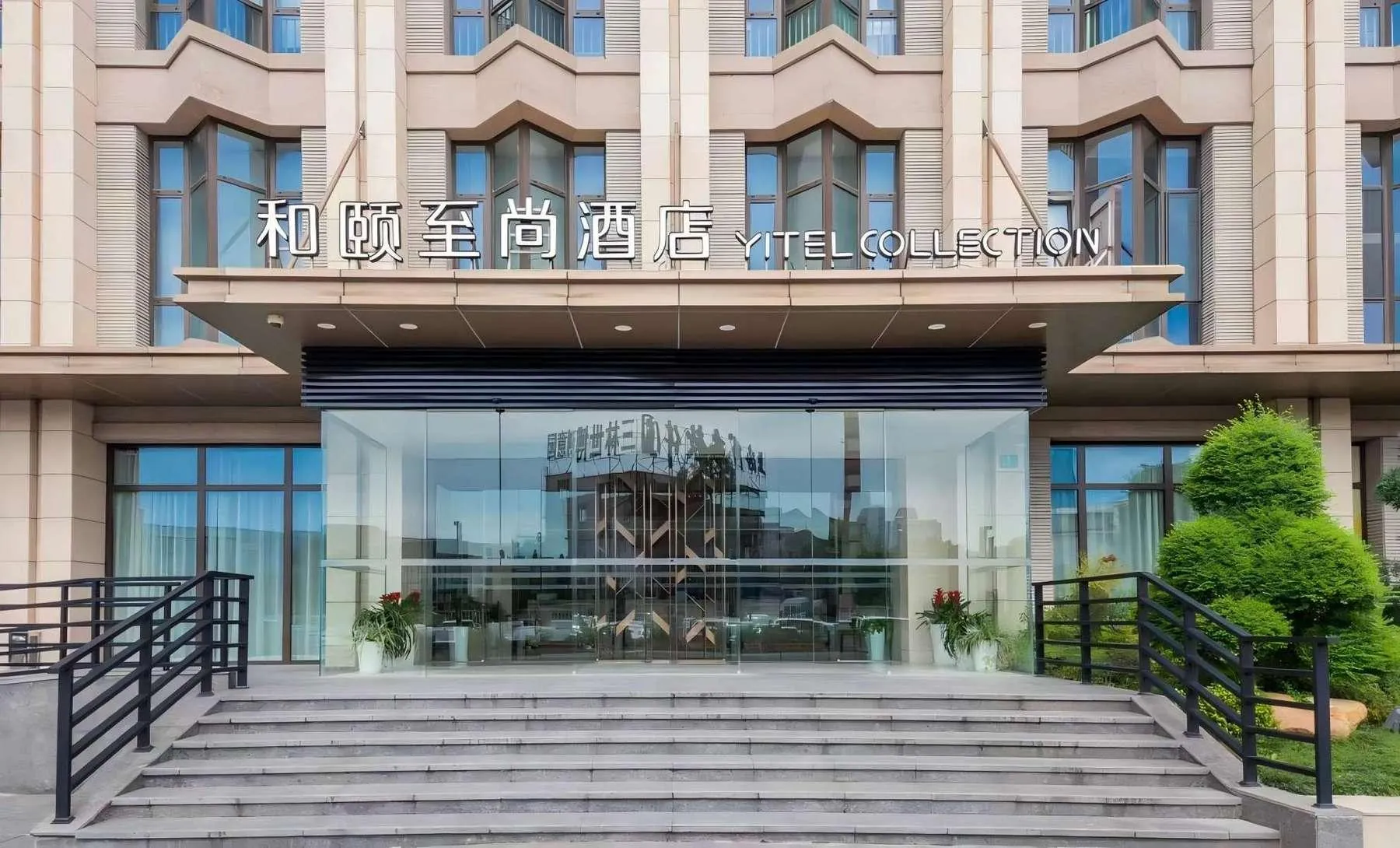 Yitel Collection Shanghai Qiantan Expo Park