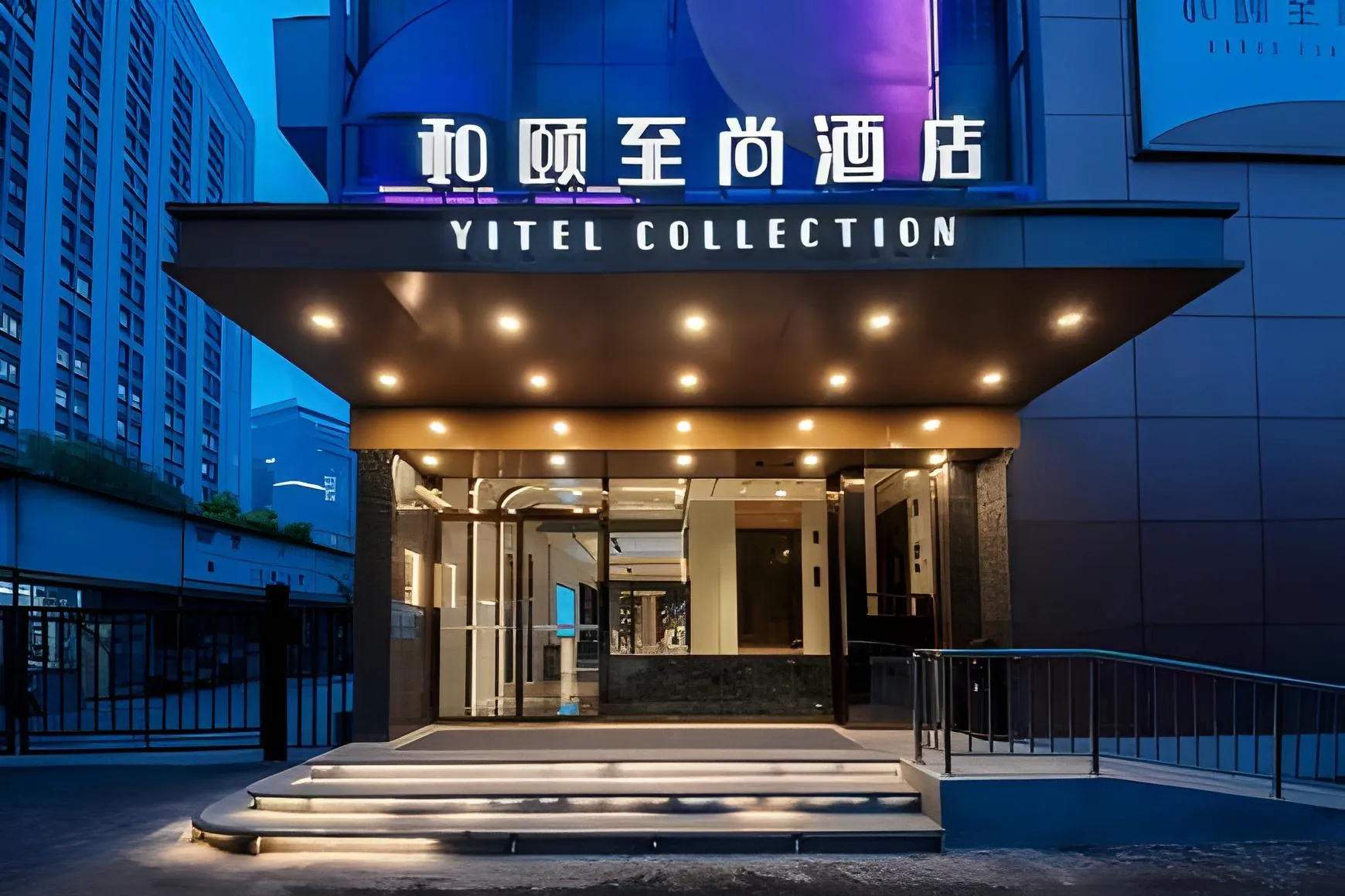 Yitel Collection Lujiazui Pudian Road Metro Station