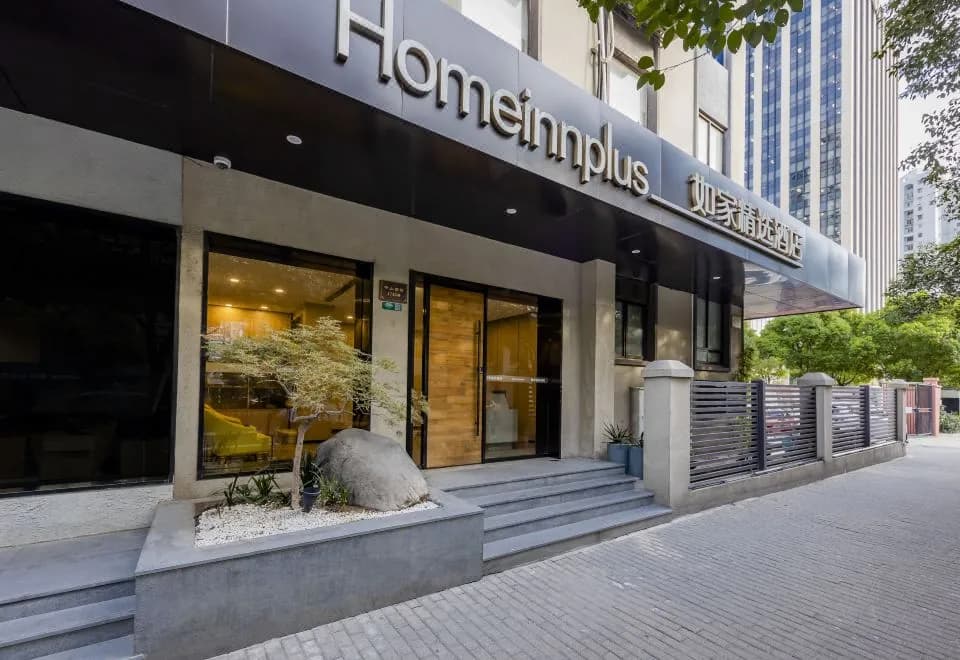 Home Inn Select Hotel (Shanghai Huangpu Binjiang Xizang South Road Subway Station)