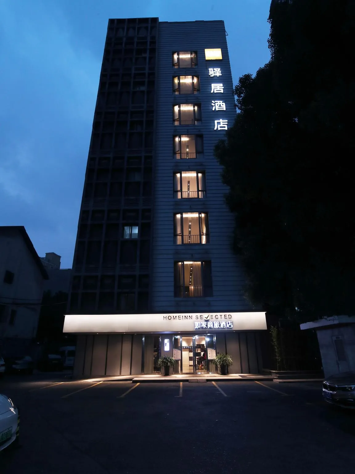 Home Inn Style Shanghai Stadium Wanping South Road