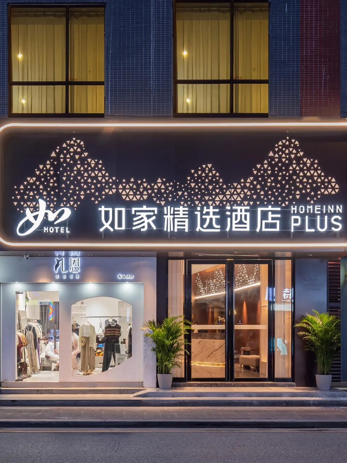 Home Inn Plus Guangzhou Tianhe Dongpu Olympic Sports Center