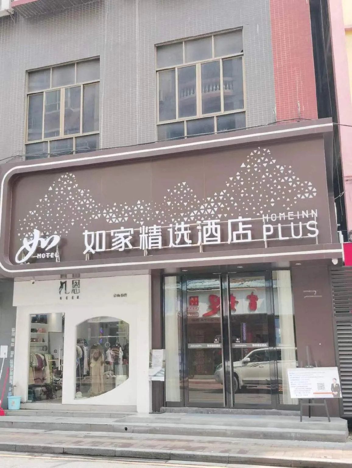 Home Inn Plus Guangzhou Tianhe Dongpu Olympic Sports Center