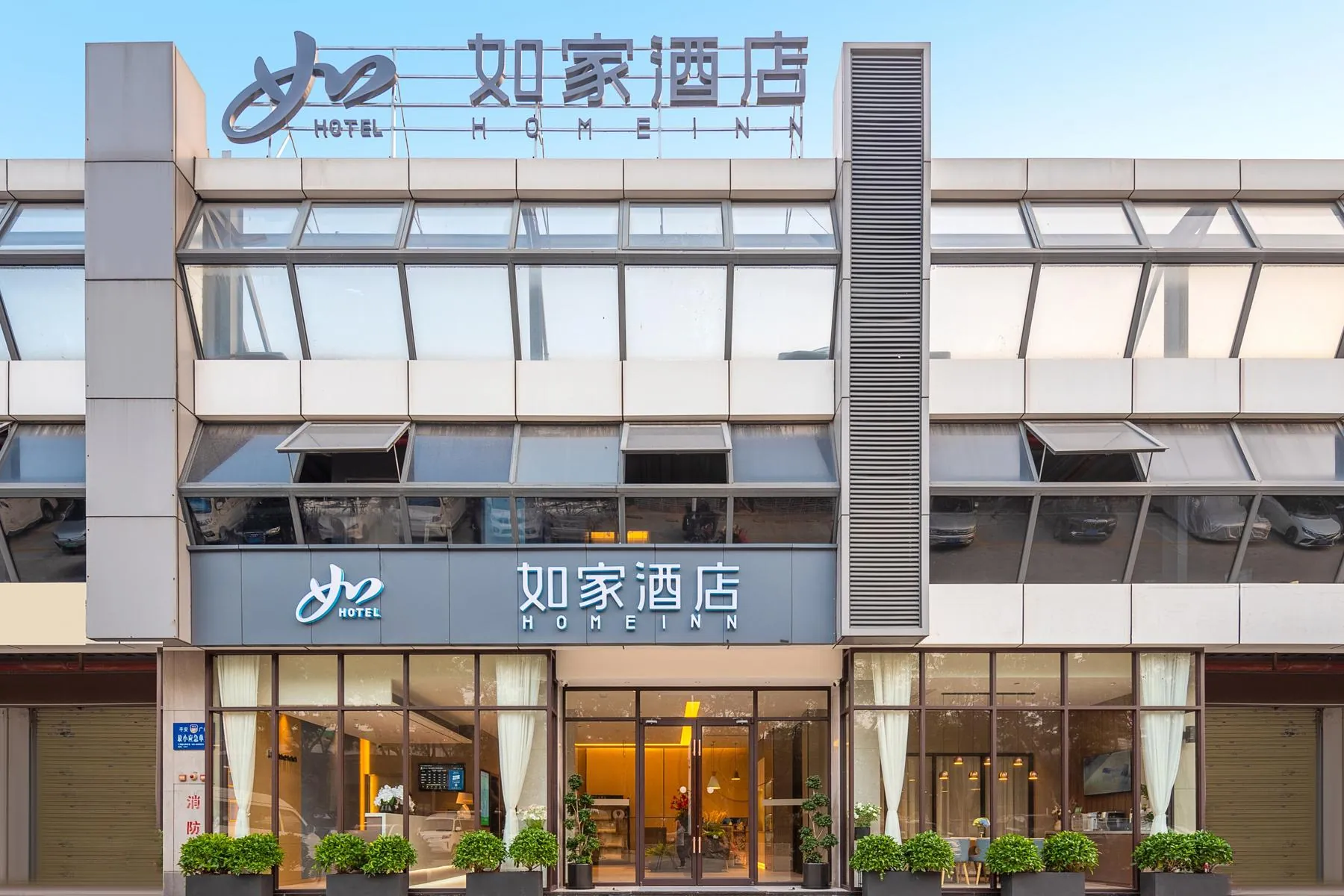 Home Inn neo (Guangzhou Pazhou Convention and Exhibition Center Haizhu Wetland Park)