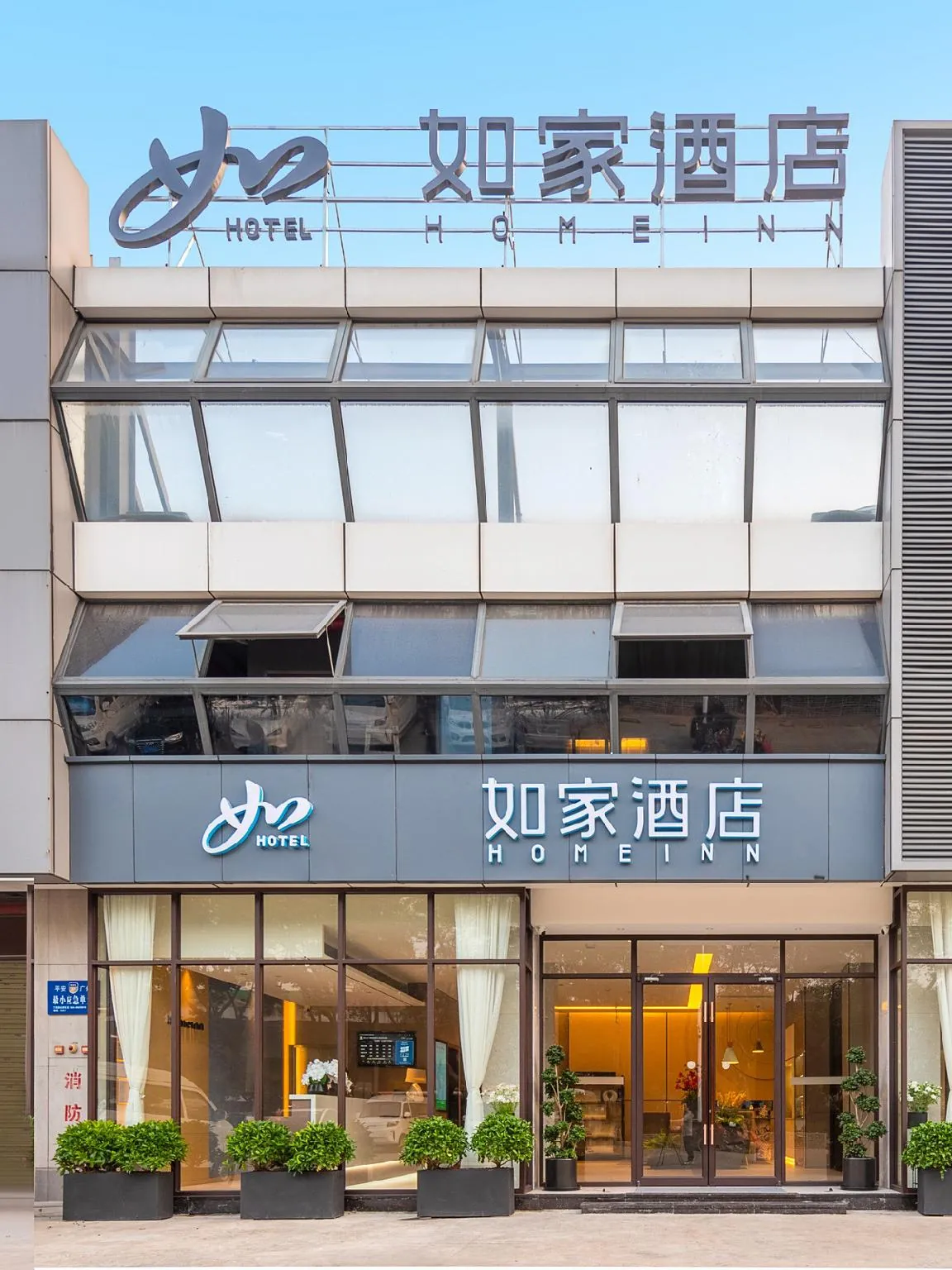 Home Inn neo (Guangzhou Pazhou Convention and Exhibition Center Haizhu Wetland Park)