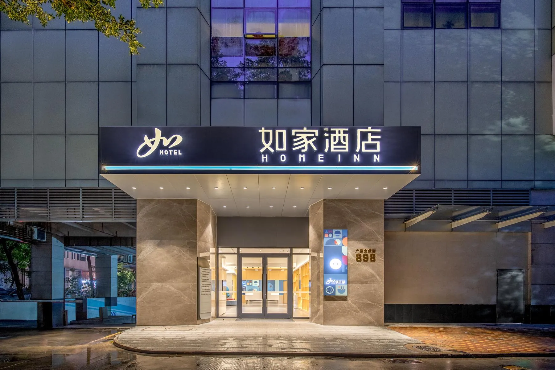 Home Inn Guangzhou Kecun Metro Station Dunhe Wanda Plaza
