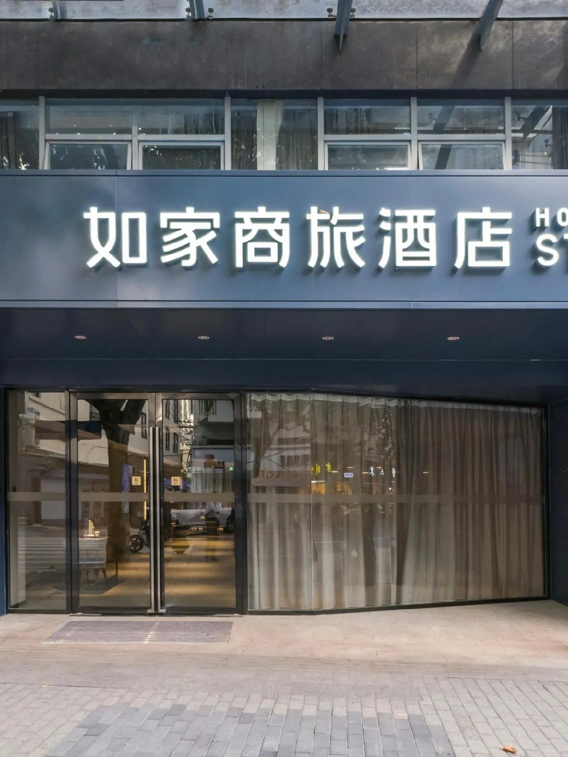 Home Inn Style Shanghai Ninth Hospital Madang Road Metro Station