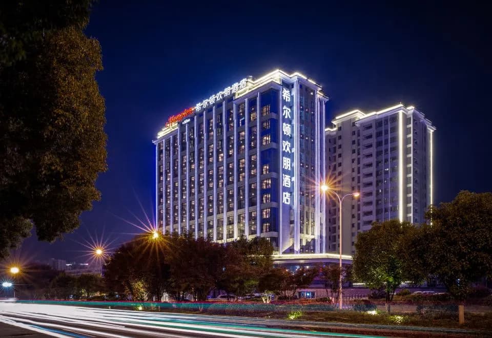 Hampton by Hilton, Zhangjiajie Tianmen Mountain