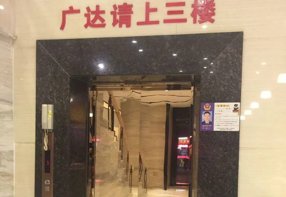 GUANGZHOU GUANGDAZHONGXINGONGYU