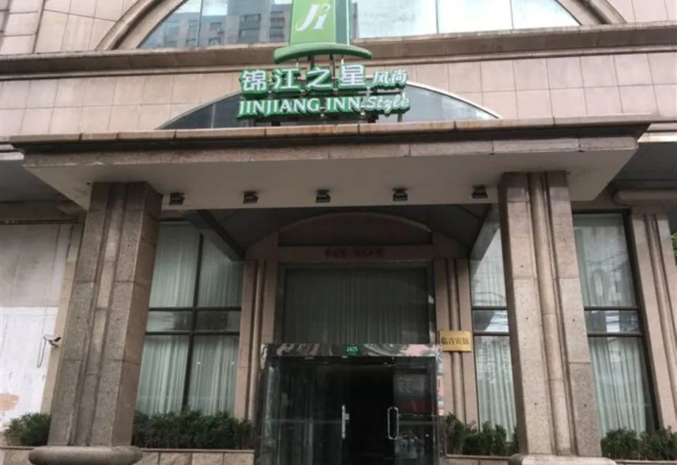 Jinjiang Inn Style (Shanghai North Bund Yangpu Bridge)