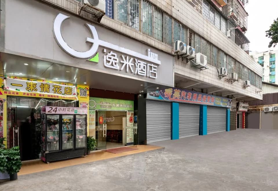 Yimi Hotel (Guangzhou Dongpu Metro Station)