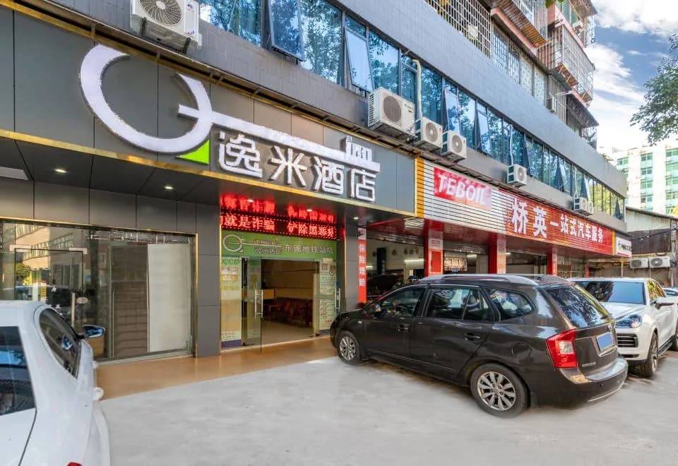 Yimi Hotel (Guangzhou Dongpu Metro Station)
