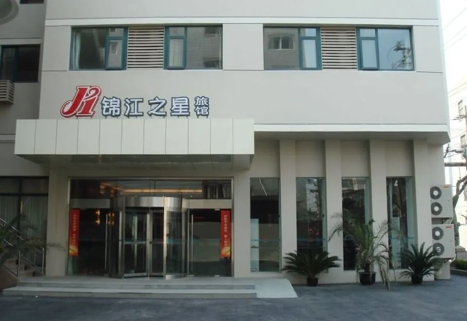 Jinjiang Inn (Shanghai Yangpu Bridge)