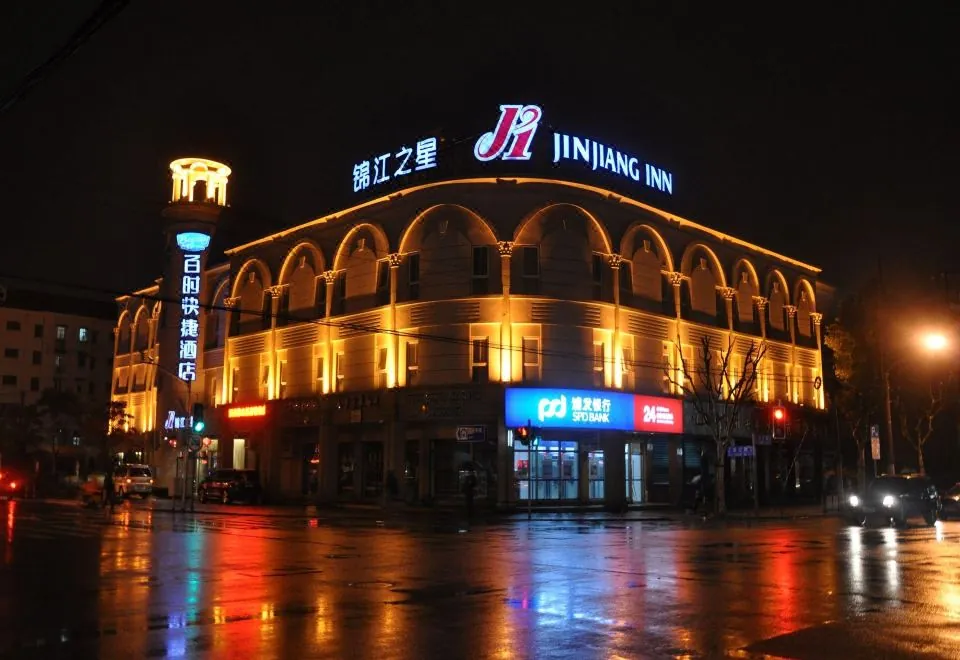 Jinjiang Inn (Shanghai World Expo Park Pusan Road)