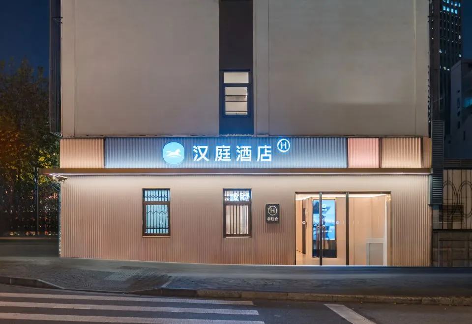 Hanting Hotel