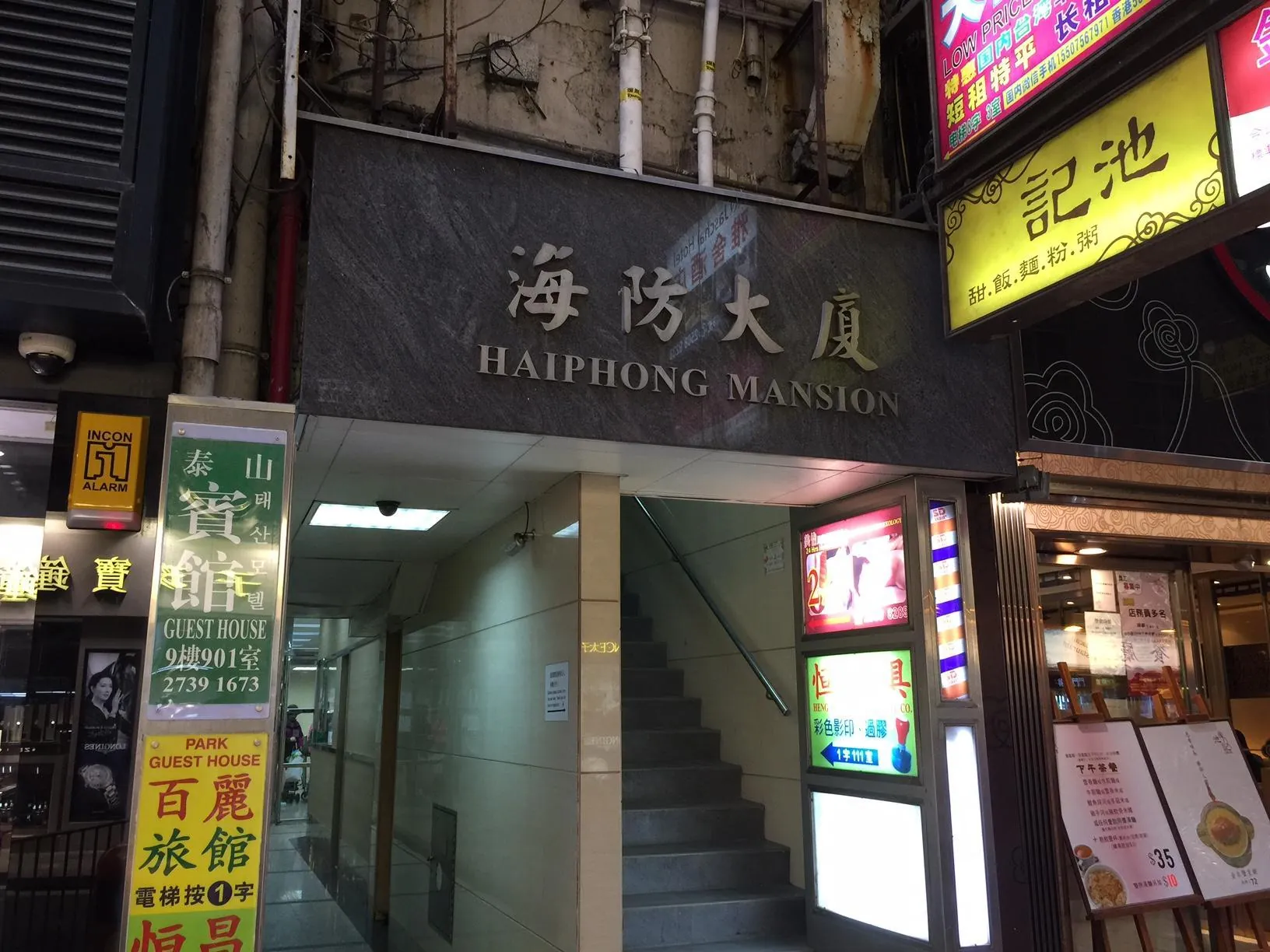 Apple Inn (Tsim Sha Tsui)