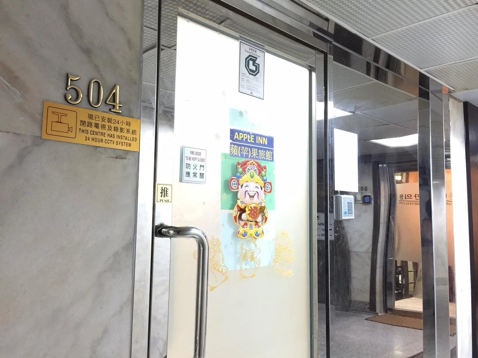 Apple Inn (Tsim Sha Tsui)