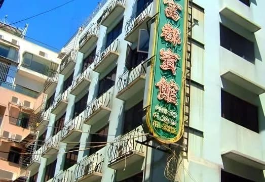 Fudu Hotel
