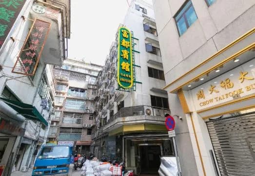 Fudu Hotel
