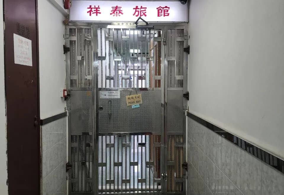 Good Fortune Inn