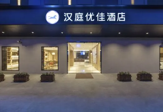 Hanting Youjia Hotel (Shanghai World Expo Shangnan Road)