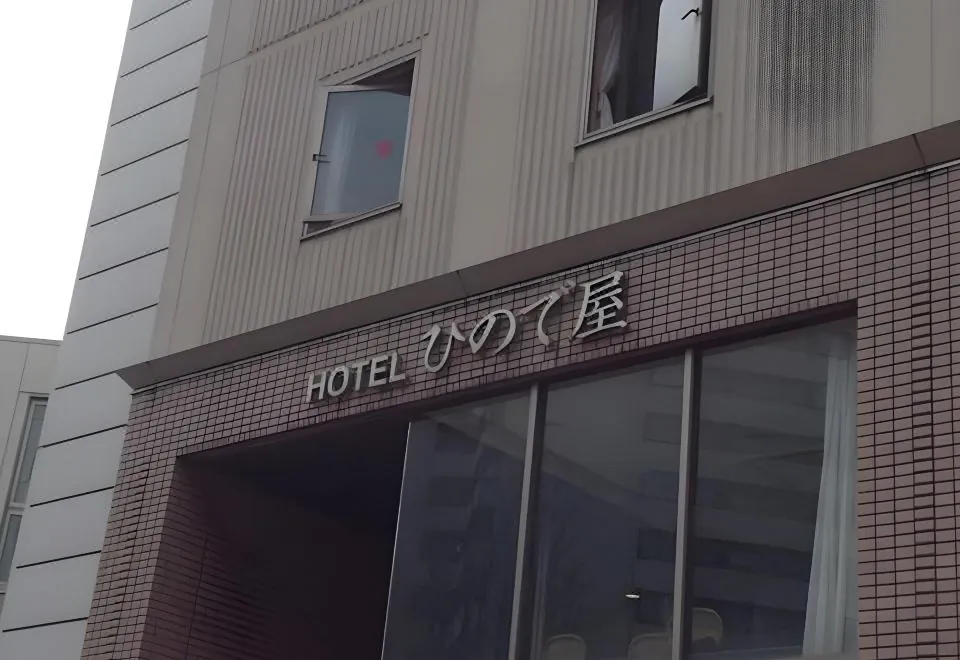 Hotel Hinodeya
